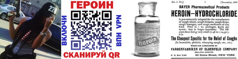 ГЕРОИН белый  где продают наркотики  Обоянь 